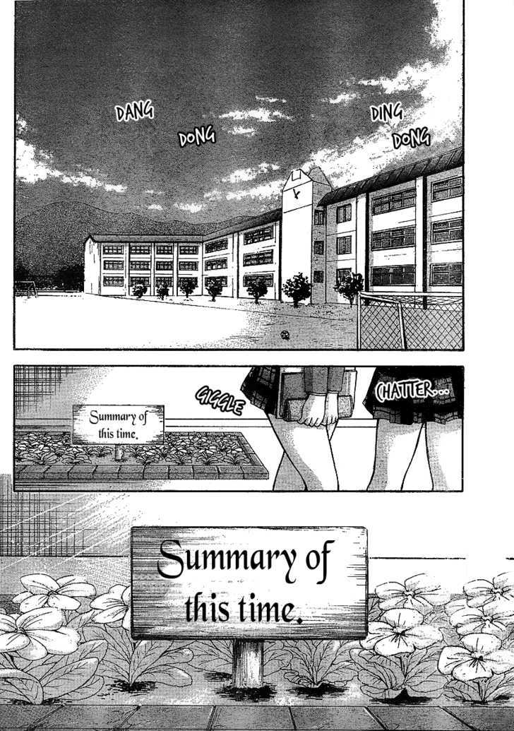 Sora No Otoshimono - Vol.8 Chapter 33 : Cleansing