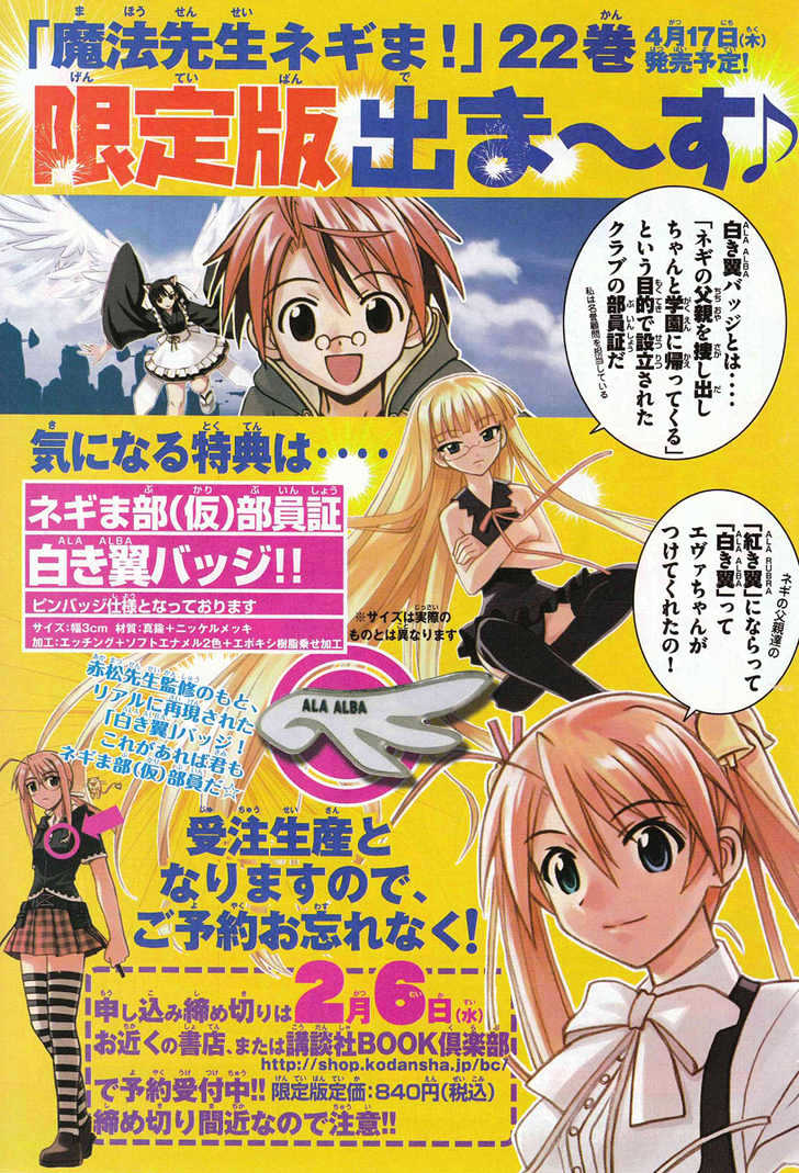 Mahou Sensei Negima! - Vol.22 Chapter 202 : All Negi S Got