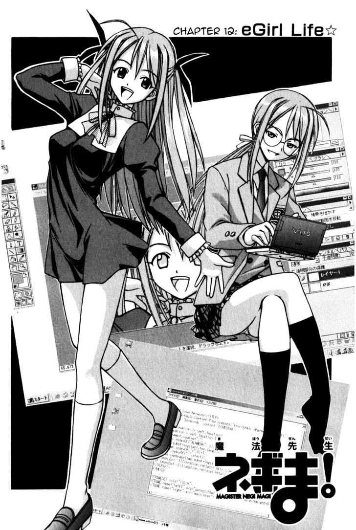 Mahou Sensei Negima! - Vol.2 Chapter 12 : Egirl Life