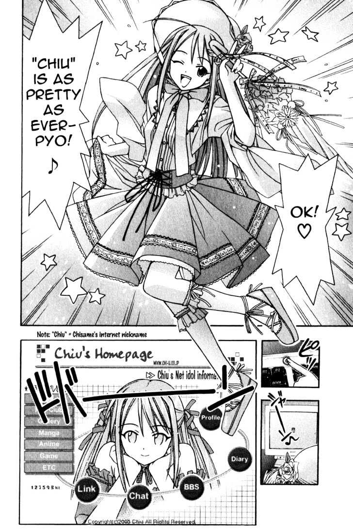 Mahou Sensei Negima! - Vol.2 Chapter 12 : Egirl Life