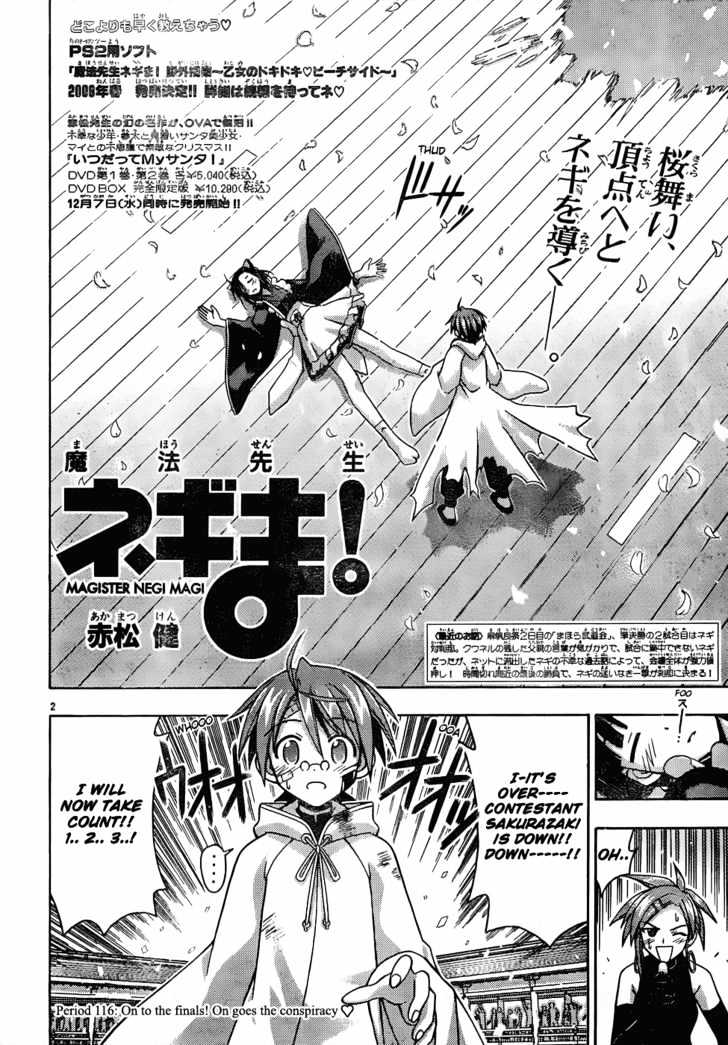 Mahou Sensei Negima! - Vol.13 Chapter 116 : Advancing Finals, Advancing Conspiracy Â™¥