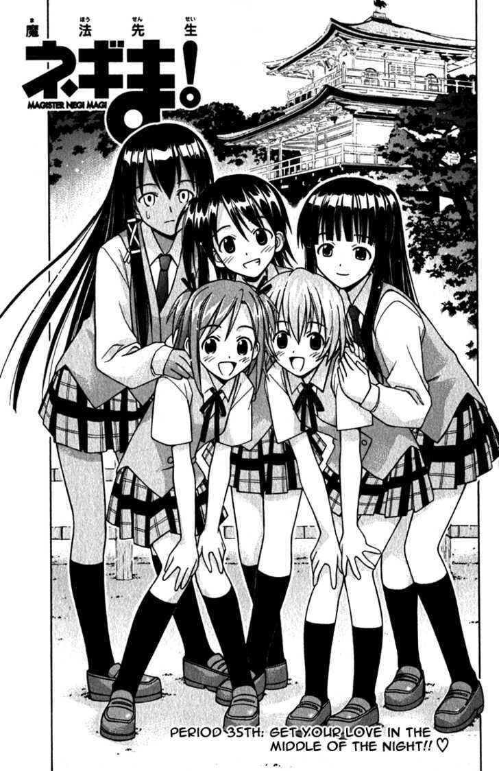 Mahou Sensei Negima! - Vol.5 Chapter 35 : Love S Â™¥ Gonna Getcha In The Middle Of The Night!!