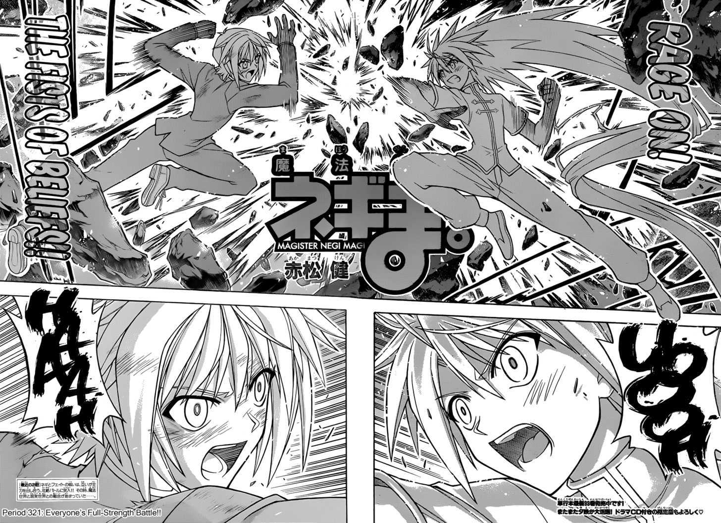 Mahou Sensei Negima! - Vol.35 Chapter 321 : Everyone S Full-Strength Battle!!