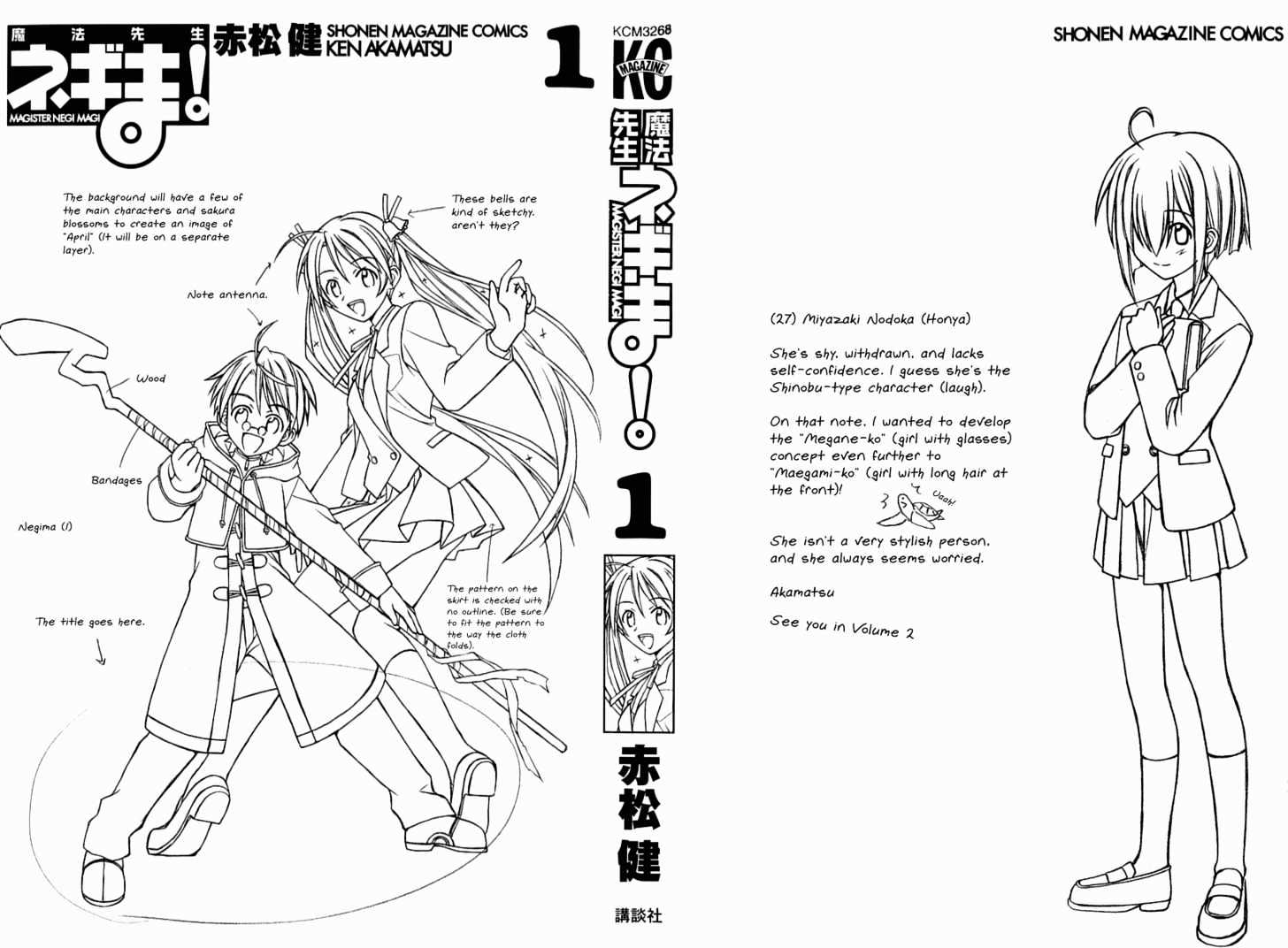 Mahou Sensei Negima! - Vol.1 Chapter 1 : The Kid Instructor Is A Magician!