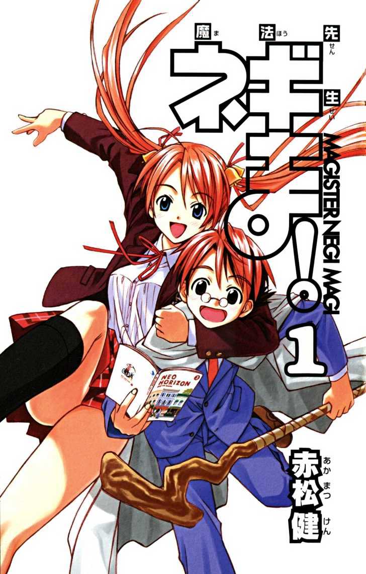 Mahou Sensei Negima! - Vol.1 Chapter 1 : The Kid Instructor Is A Magician!