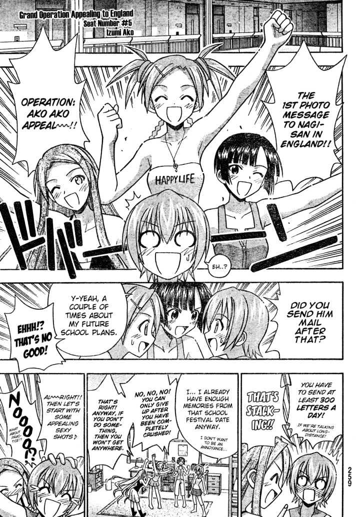 Mahou Sensei Negima! - Vol.19 Chapter 175 : A Single Frame Of A Youthful Summer