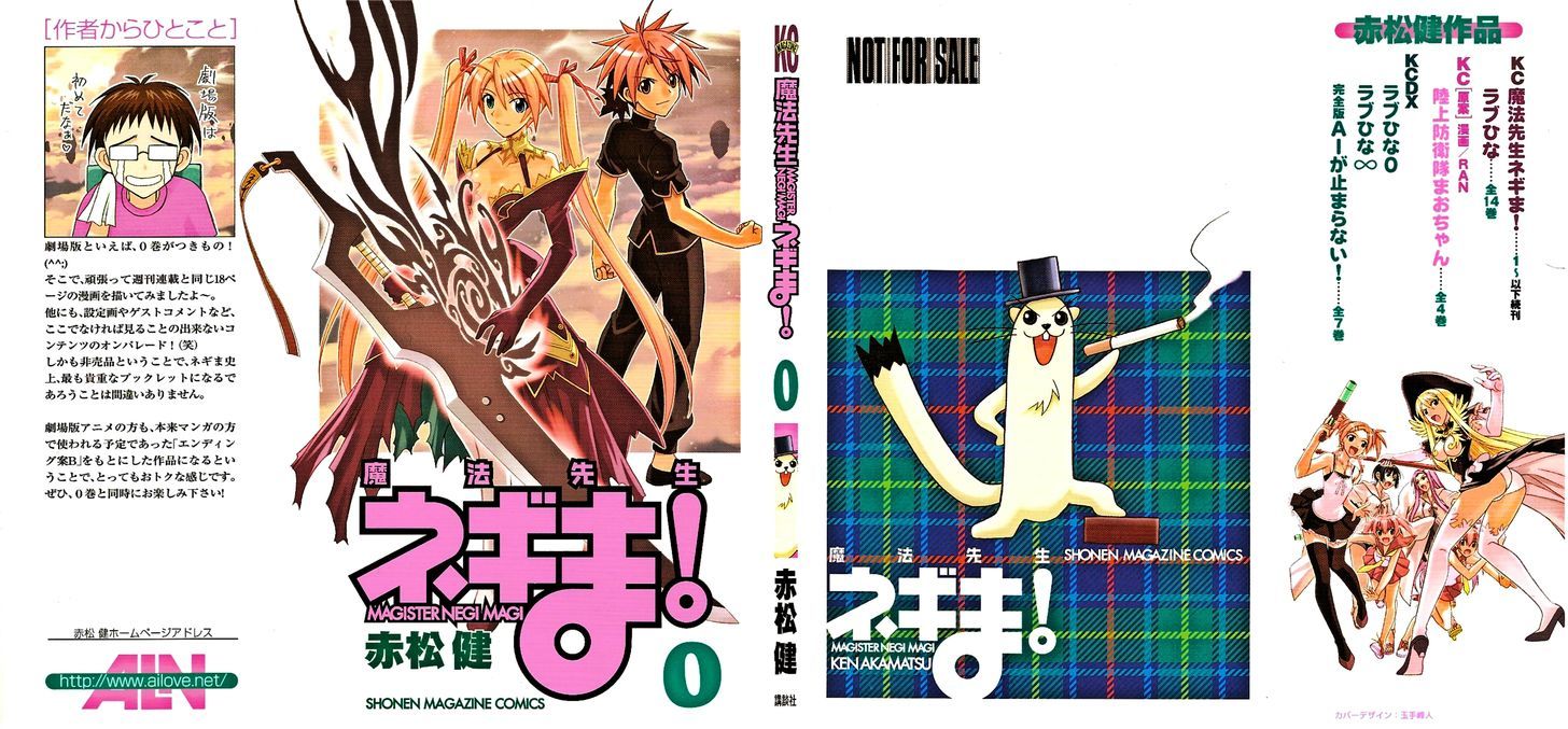 Mahou Sensei Negima! - Vol.37 Chapter 335.5 : It’s The Movie Adaptation! Secret Material Dance De Emittum