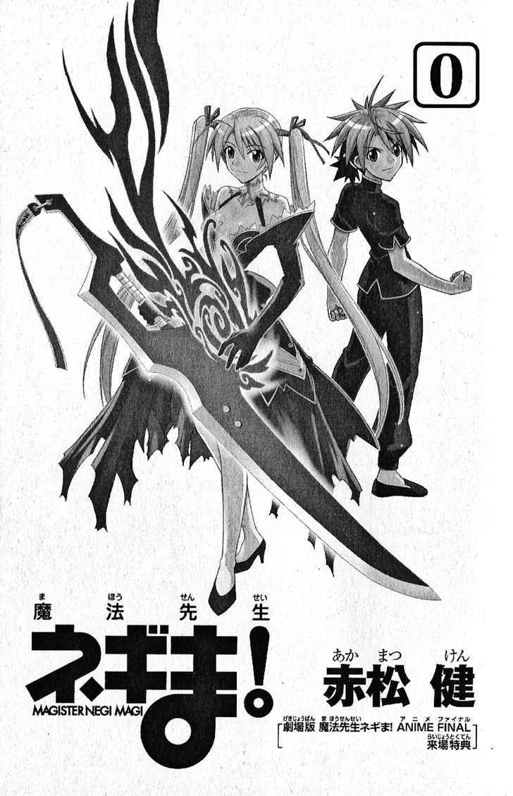 Mahou Sensei Negima! - Vol.37 Chapter 335.5 : It’s The Movie Adaptation! Secret Material Dance De Emittum