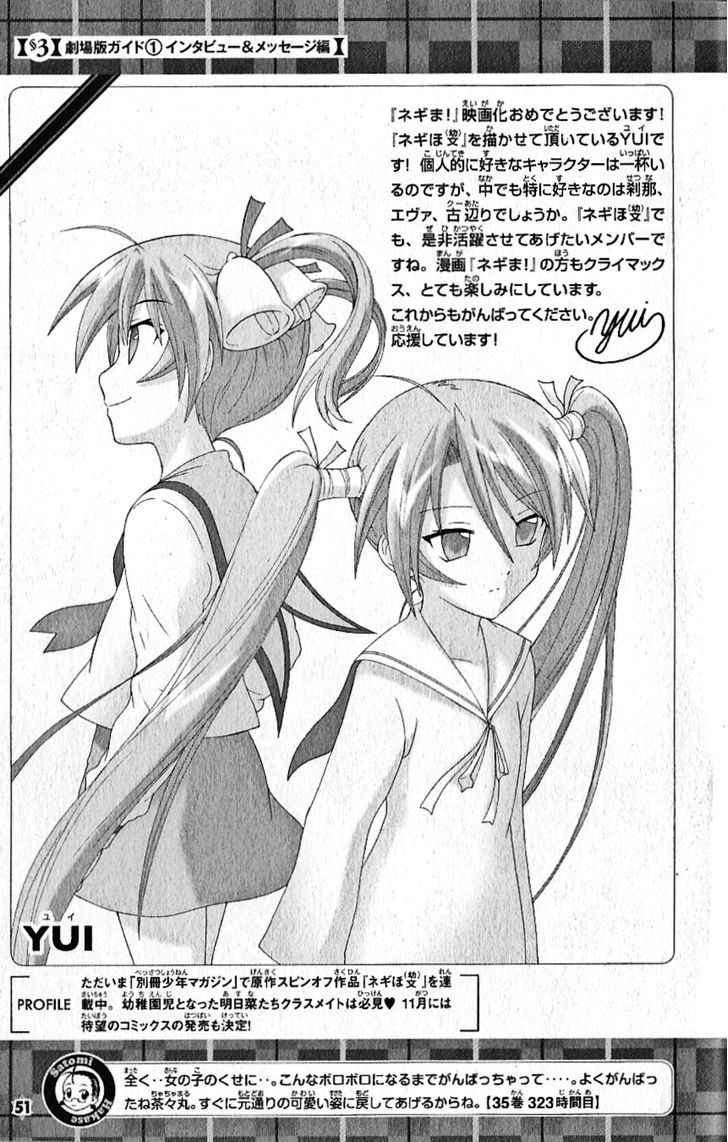 Mahou Sensei Negima! - Vol.37 Chapter 335.5 : It’s The Movie Adaptation! Secret Material Dance De Emittum