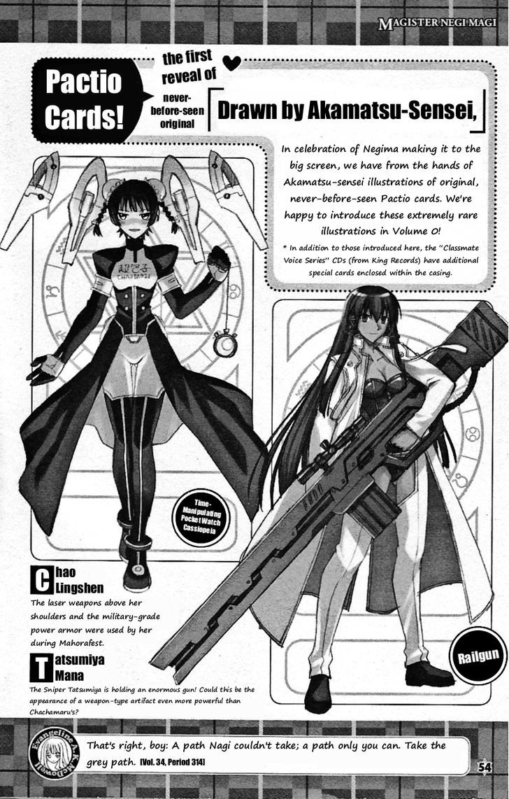 Mahou Sensei Negima! - Vol.37 Chapter 335.5 : It’s The Movie Adaptation! Secret Material Dance De Emittum