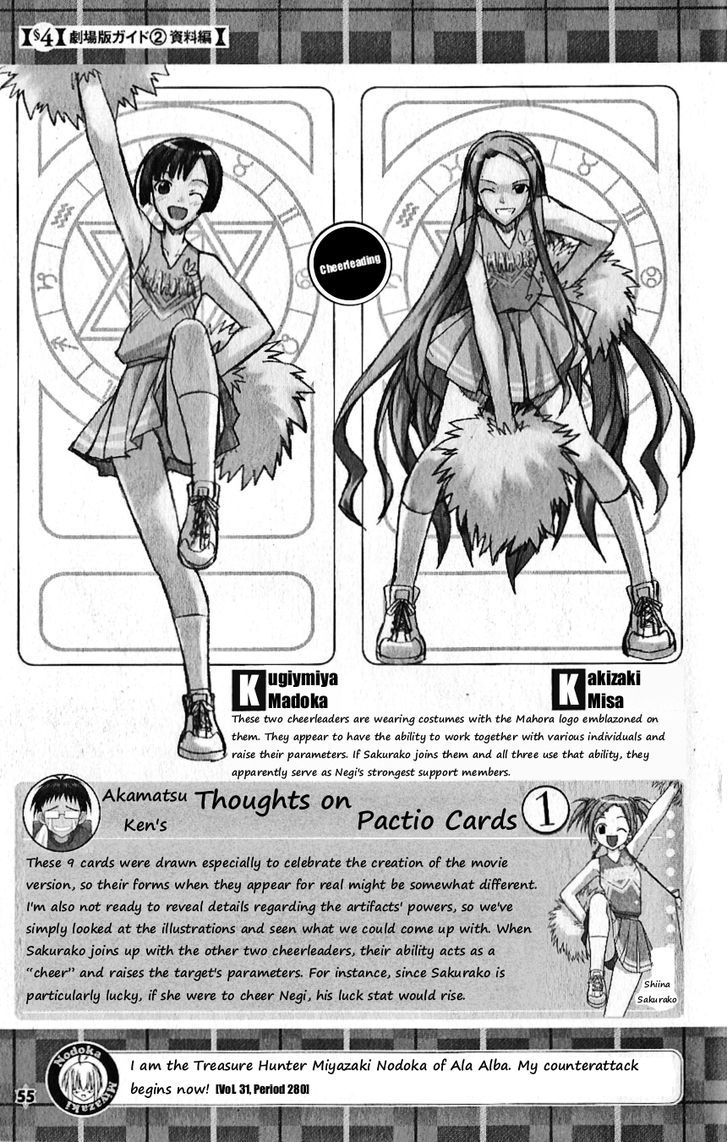 Mahou Sensei Negima! - Vol.37 Chapter 335.5 : It’s The Movie Adaptation! Secret Material Dance De Emittum