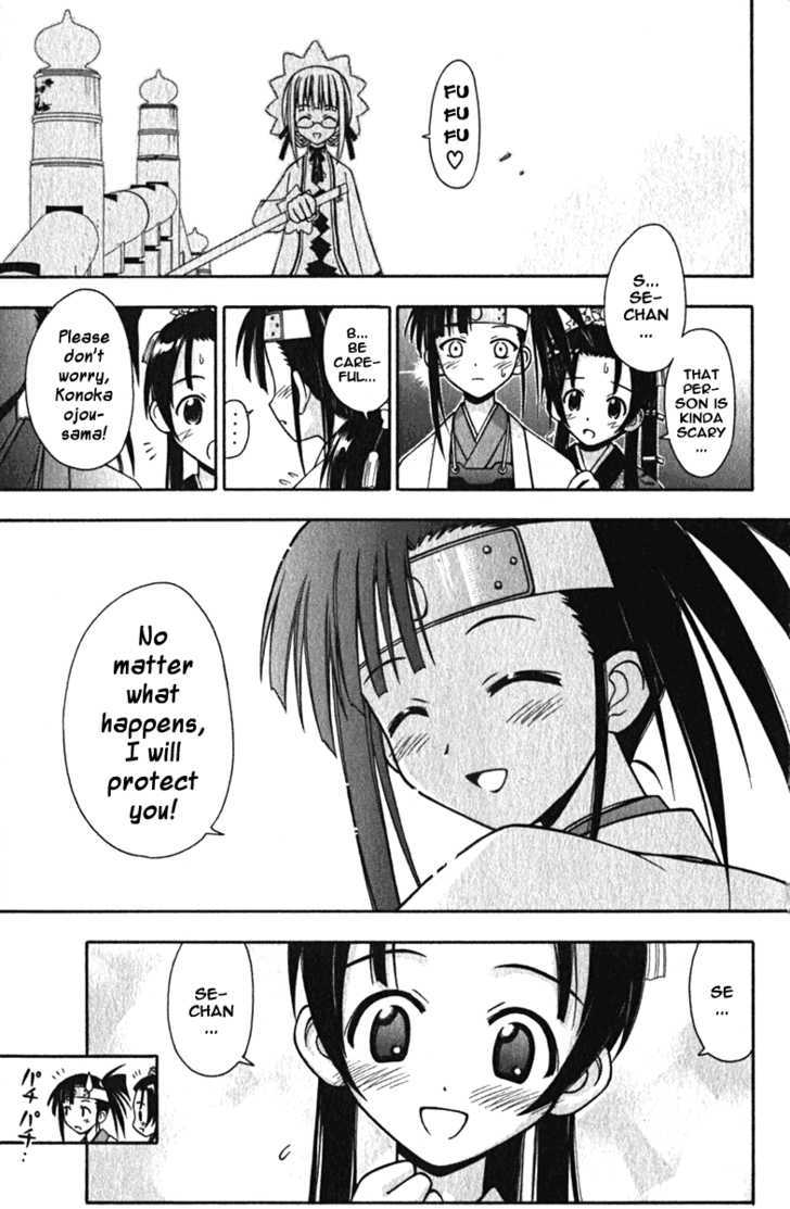 Mahou Sensei Negima! - Vol.5 Chapter 43 : The Bodyguard Is A Member Of The Shinsen Group (Part Two)