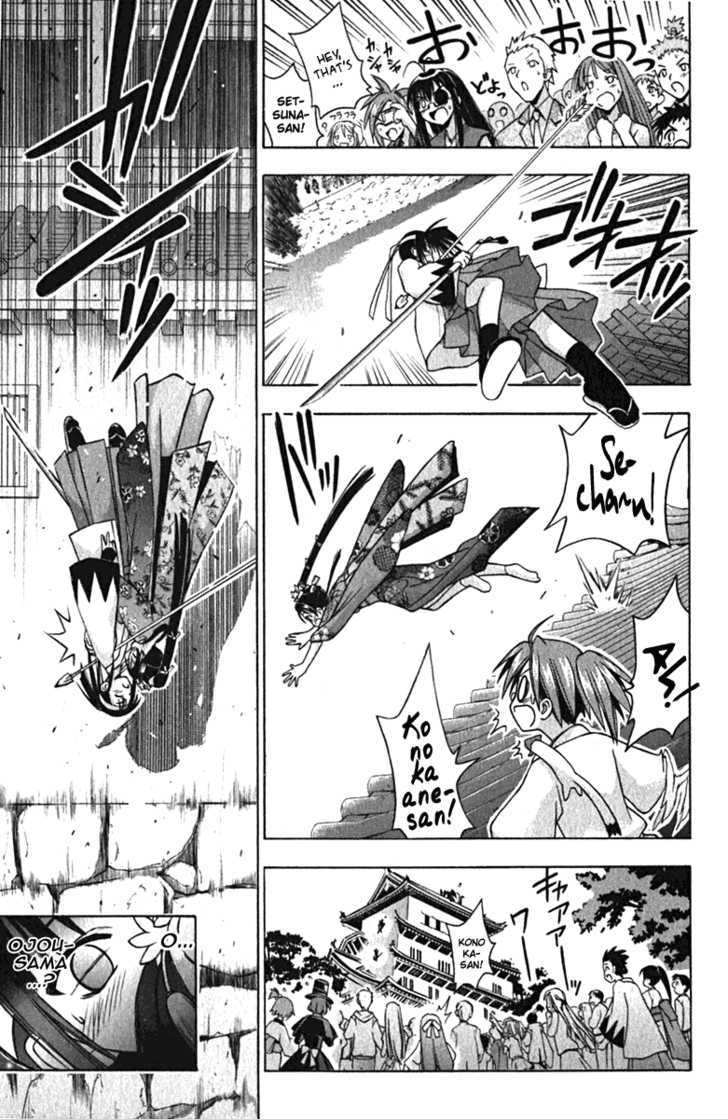 Mahou Sensei Negima! - Vol.5 Chapter 43 : The Bodyguard Is A Member Of The Shinsen Group (Part Two)