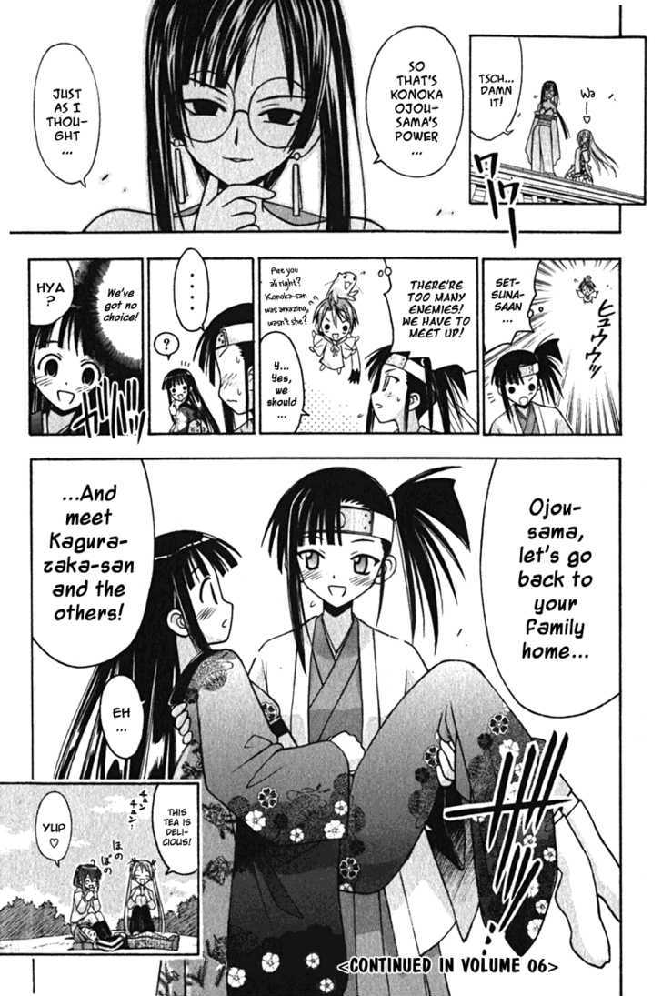 Mahou Sensei Negima! - Vol.5 Chapter 43 : The Bodyguard Is A Member Of The Shinsen Group (Part Two)