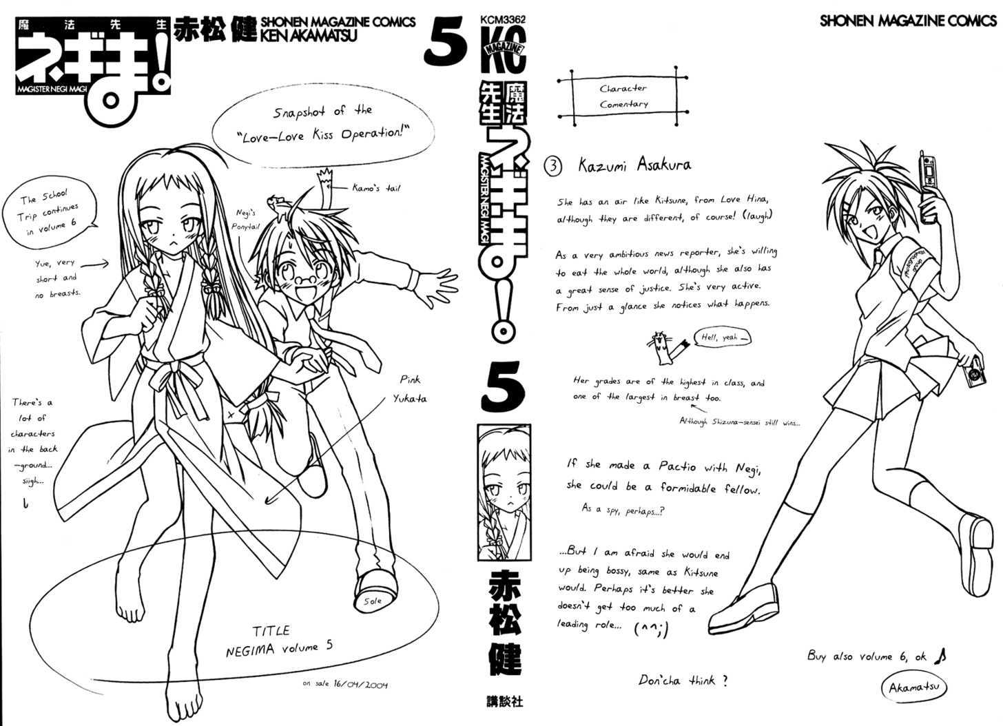 Mahou Sensei Negima! - Vol.5 Chapter 43 : The Bodyguard Is A Member Of The Shinsen Group (Part Two)