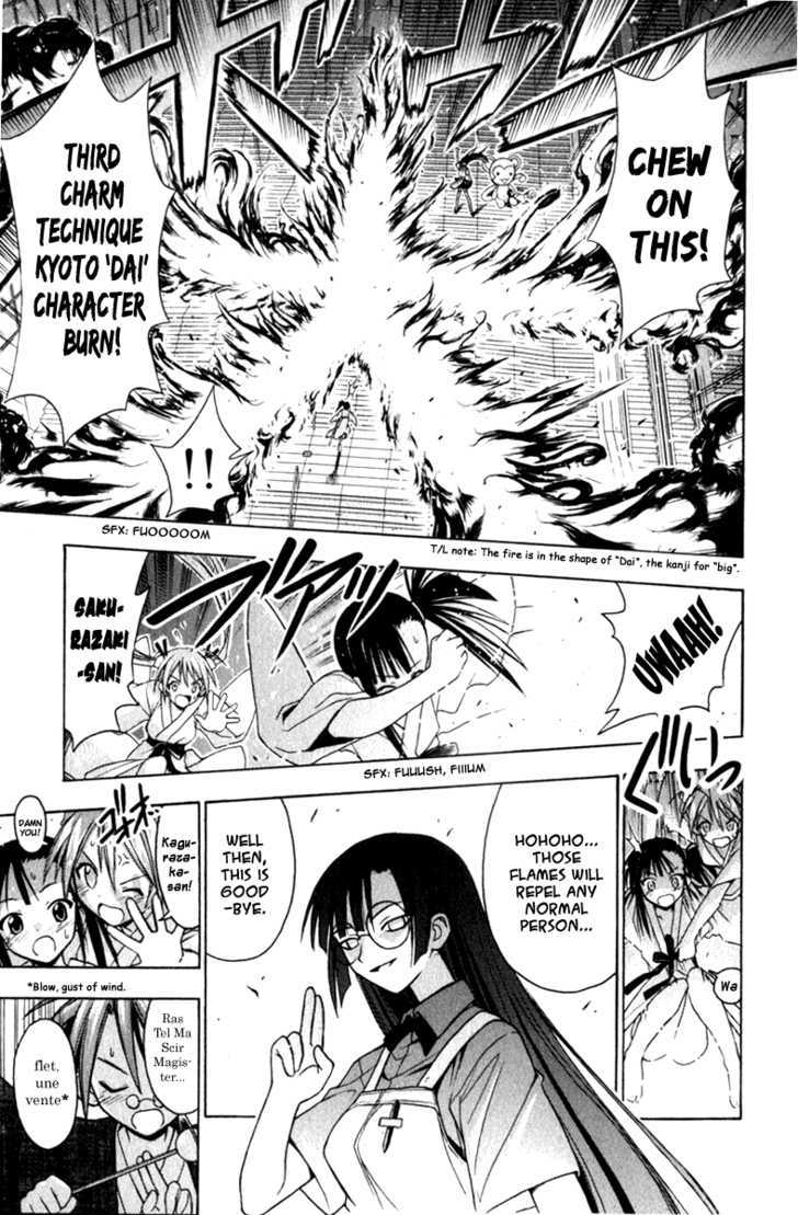 Mahou Sensei Negima! - Vol.4 Chapter 31 : Weird! Kyoto And The Cardmaster!! (Part One)