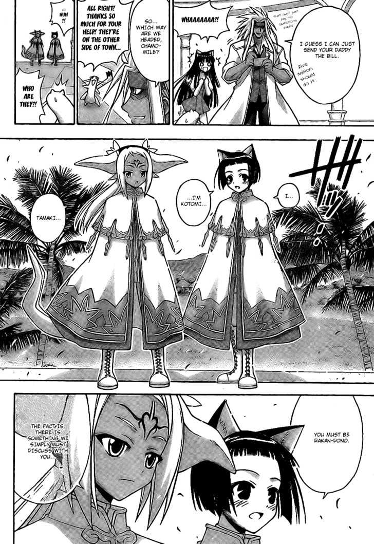 Mahou Sensei Negima! - Vol.25 Chapter 223 : Negi S Party Vs. Fate S Party