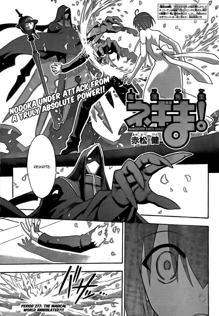 Mahou Sensei Negima! - Vol.31 Chapter 277 : The Magical World Is Annihilated!!?