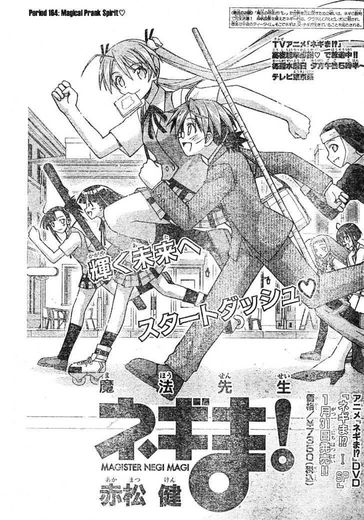 Mahou Sensei Negima! - Vol.18 Chapter 164 : Magical Michevious Spirit Â™¥ (Part One)