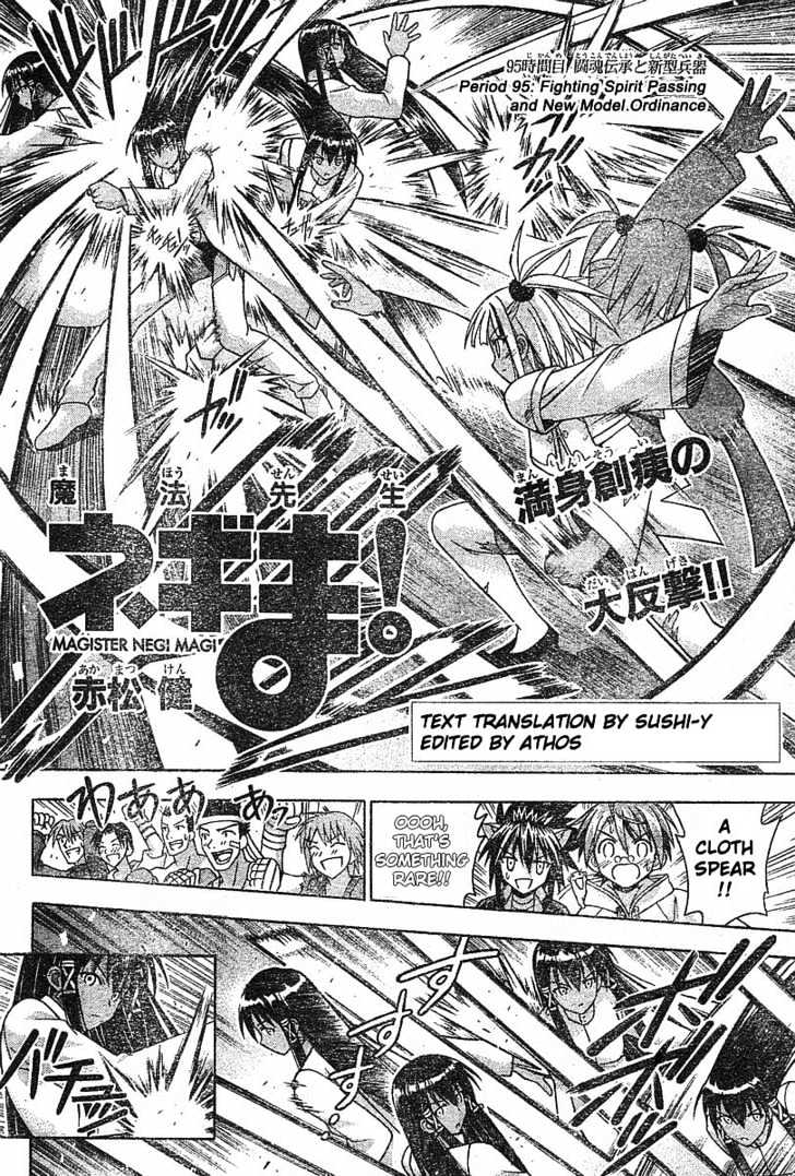 Mahou Sensei Negima! - Vol.11 Chapter 95 : The Latest Weapon... And A Tradition Of Fighting Spirit