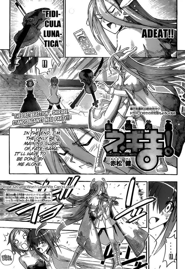 Mahou Sensei Negima! - Vol.35 Chapter 320 : We Won T Lose! We Can T Lose!