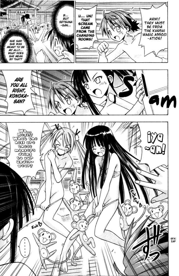 Mahou Sensei Negima! - Vol.4 Chapter 30 : Konoka And Setsuna S Secret Circumstances