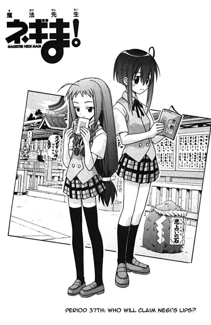 Mahou Sensei Negima! - Vol.5 Chapter 37 : Who Does Negi S Kiss Belong To!?