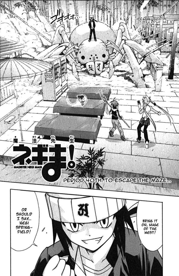 Mahou Sensei Negima! - Vol.5 Chapter 40 : In Order To Get Off The Road We Re Lost On