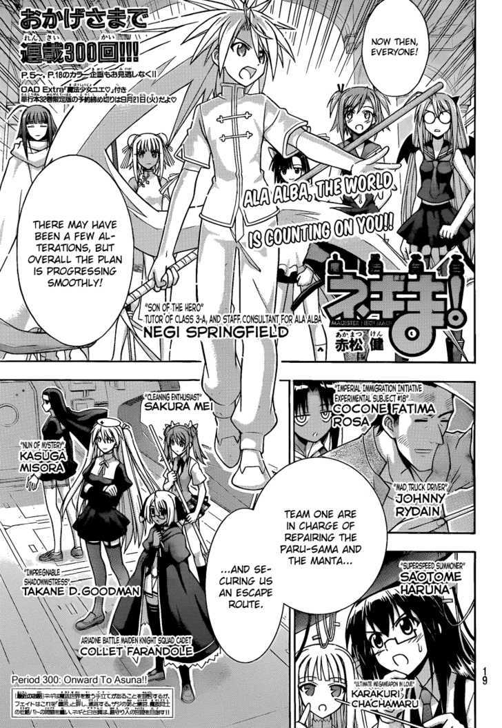 Mahou Sensei Negima! - Vol.33 Chapter 300 : Onward To Asuna!!