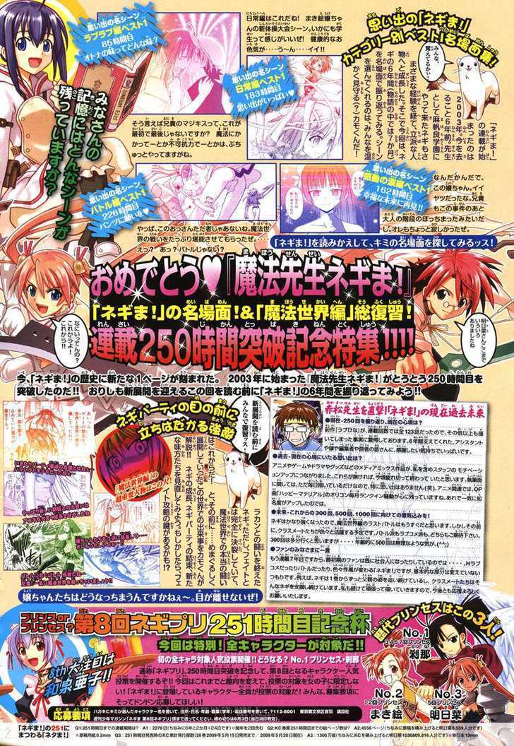 Mahou Sensei Negima! - Vol.28 Chapter 251 : Reunion With Destiny