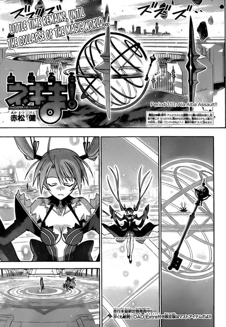 Mahou Sensei Negima! - Vol.34 Chapter 310 : Ala Alba Assault!!