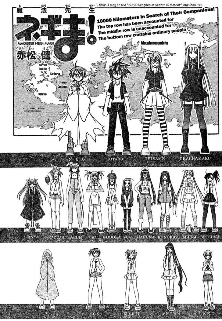 Mahou Sensei Negima! - Vol.21 Chapter 193 : Wanted!!