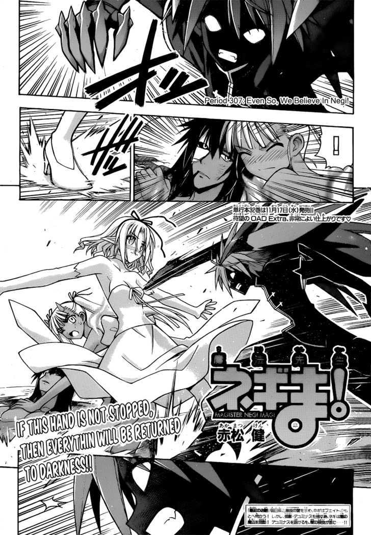 Mahou Sensei Negima! - Vol.34 Chapter 307 : Even So, We Believe In Negi!