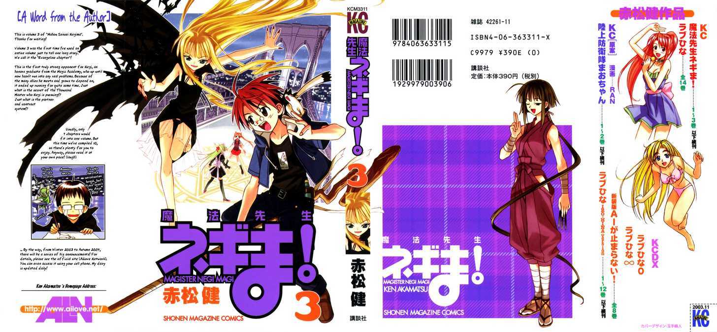 Mahou Sensei Negima! - Vol.3 Chapter 16 : The Wizard Of Cherry Blossom Street