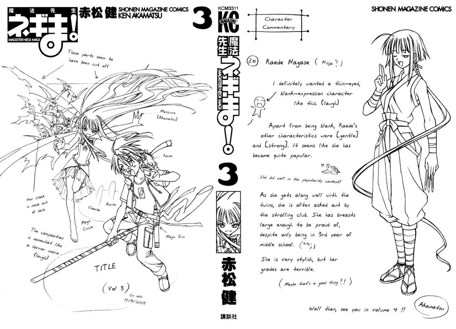 Mahou Sensei Negima! - Vol.3 Chapter 16 : The Wizard Of Cherry Blossom Street