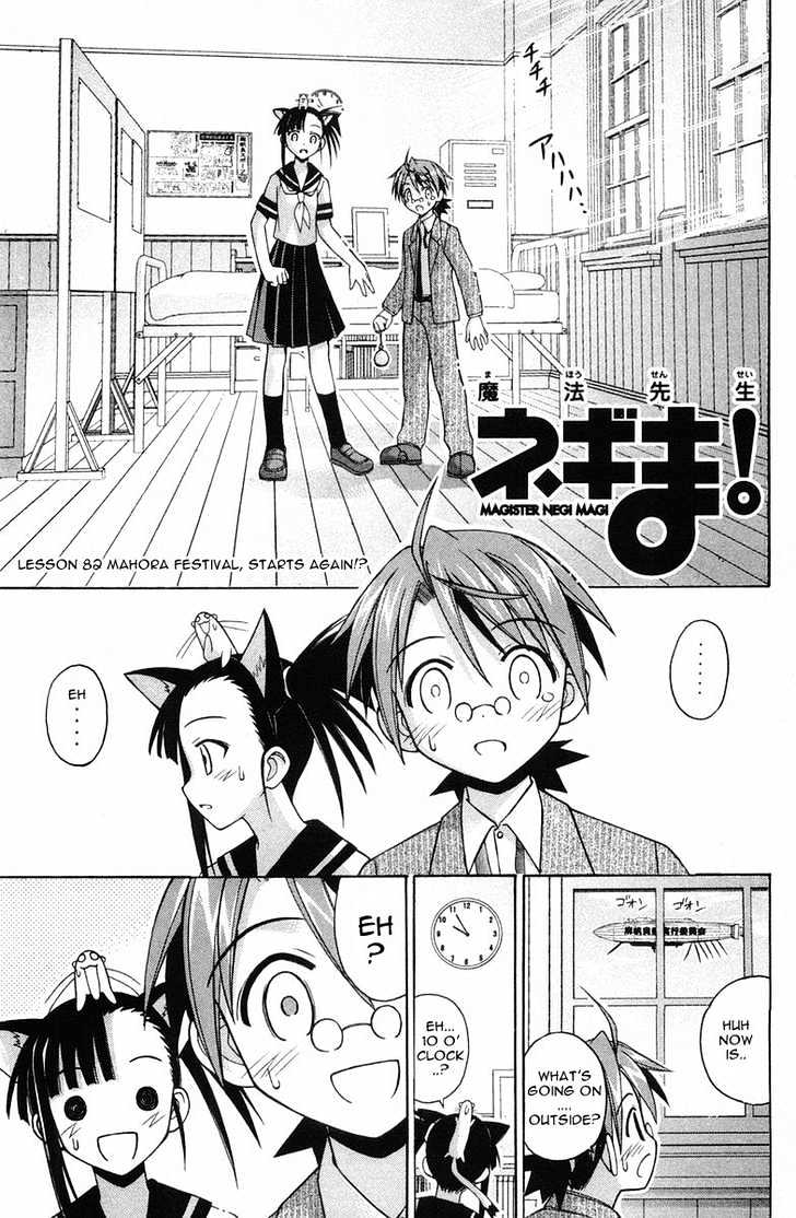 Mahou Sensei Negima! - Vol.10 Chapter 82 : Mahorafest Begins... Again?!