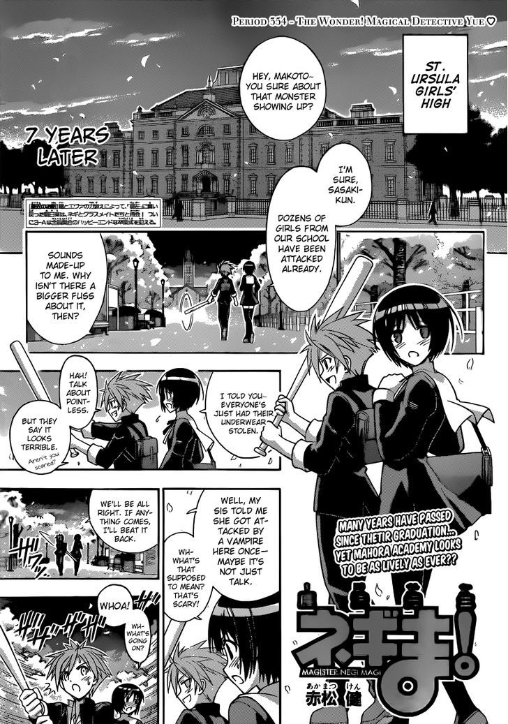 Mahou Sensei Negima! - Vol.38 Chapter 354 : The Wonder! Magical Detective Yue