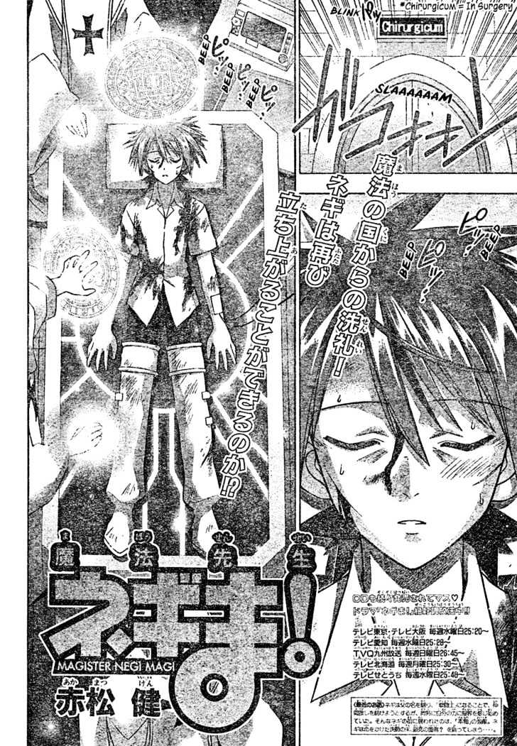 Mahou Sensei Negima! - Vol.22 Chapter 199 : Ako S Heart-Pounding Examination Room Â™¥