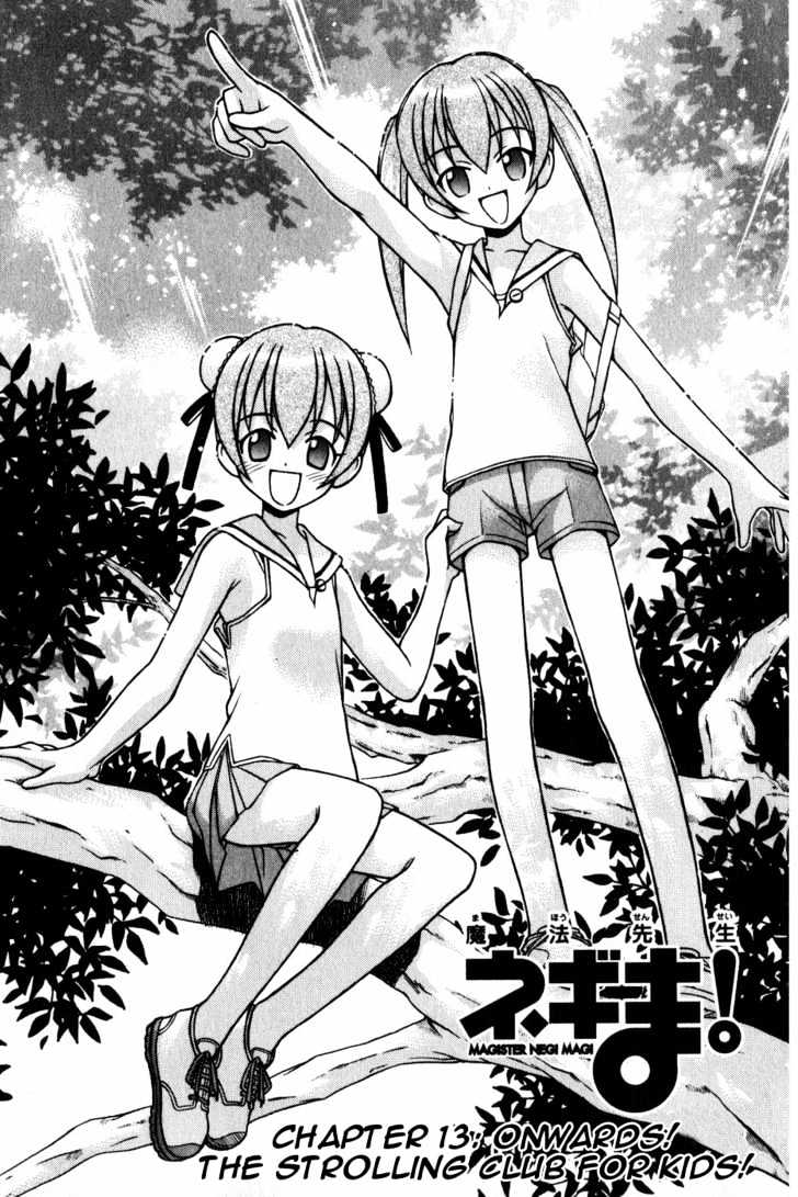 Mahou Sensei Negima! - Vol.2 Chapter 13 : Recommended! The Child Strolling Brigade