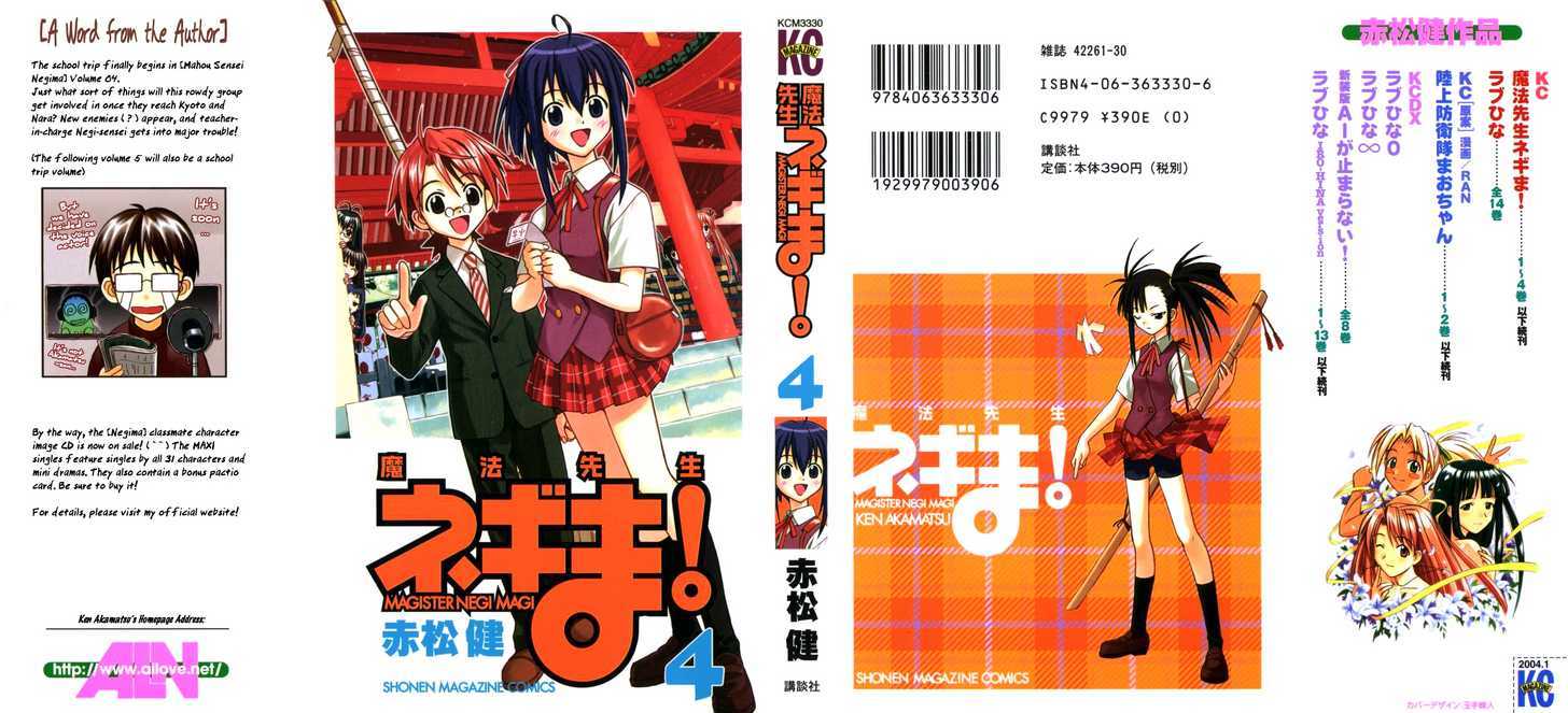 Mahou Sensei Negima! - Vol.4 Chapter 26 : Proof Of A Contract!?