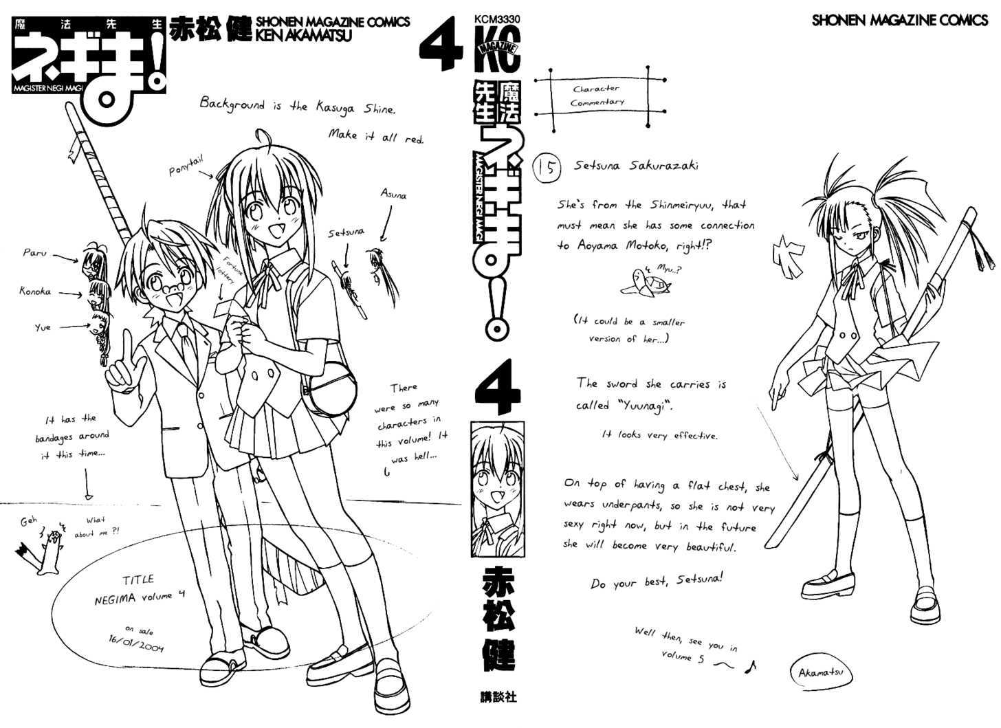 Mahou Sensei Negima! - Vol.4 Chapter 26 : Proof Of A Contract!?