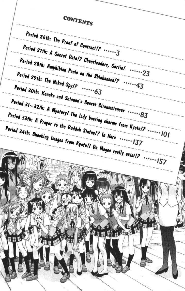 Mahou Sensei Negima! - Vol.4 Chapter 26 : Proof Of A Contract!?