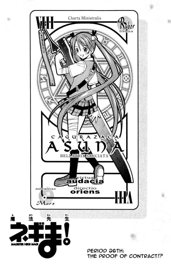 Mahou Sensei Negima! - Vol.4 Chapter 26 : Proof Of A Contract!?