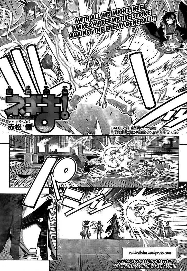 Mahou Sensei Negima! - Vol.33 Chapter 302 : All-Out Battle! Cosmo Entelecheia Vs. Ala Alba!!