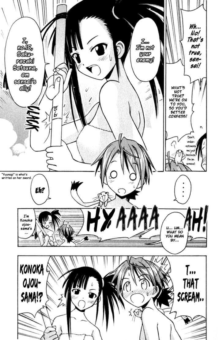 Mahou Sensei Negima! - Vol.4 Chapter 29 : The Spy And The Thorough Thumping!?