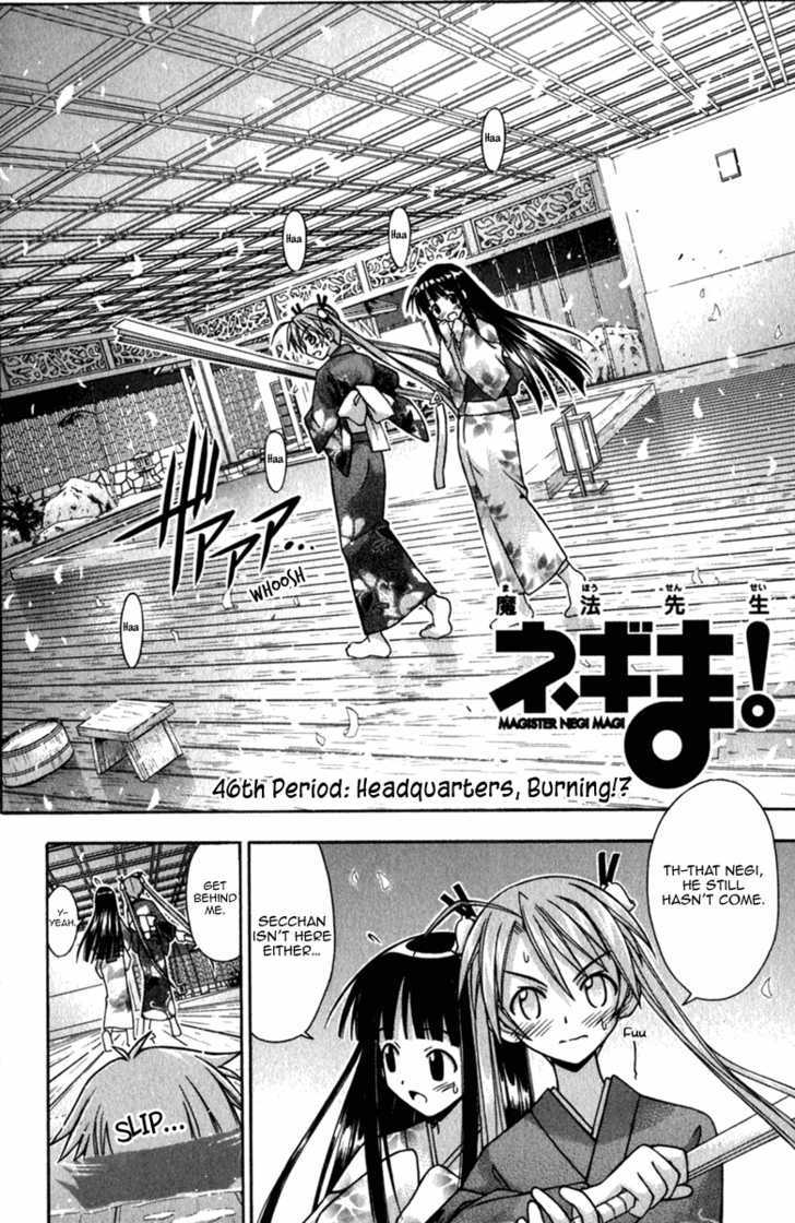 Mahou Sensei Negima! - Vol.6 Chapter 46 : The Head Temple In Flames?!