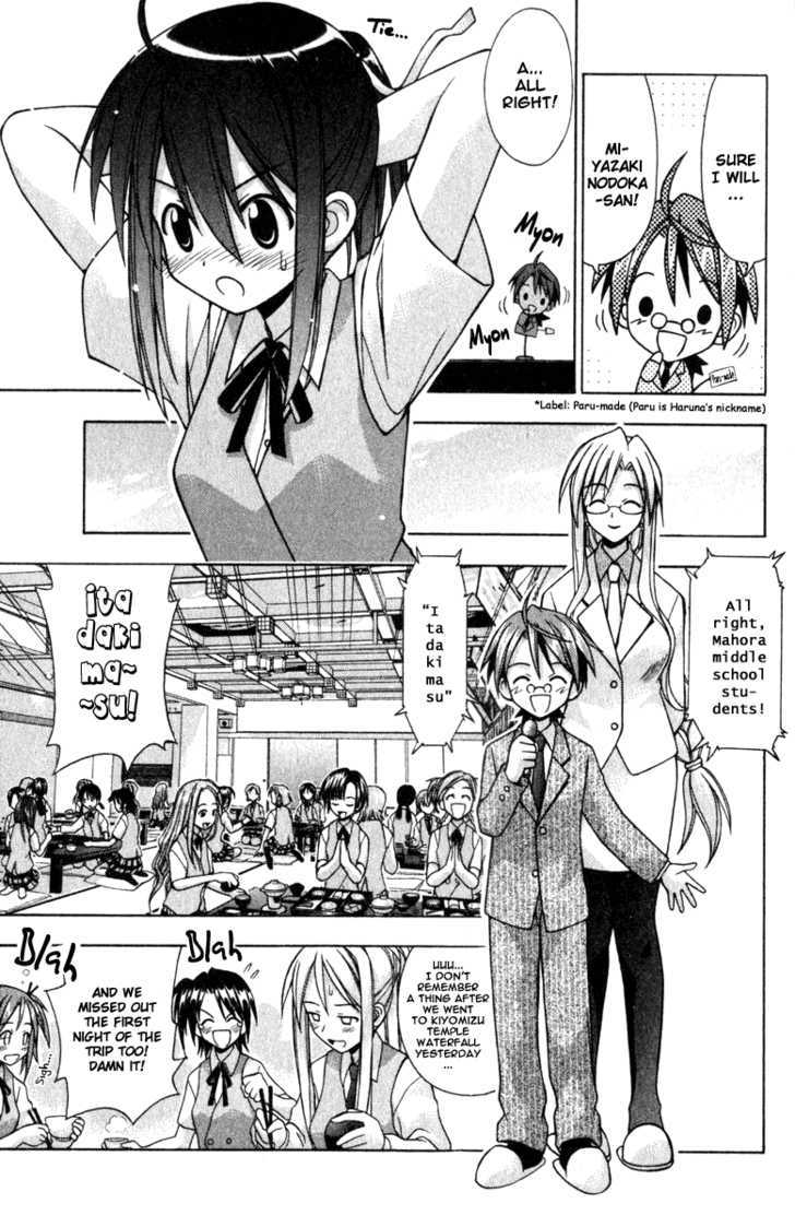 Mahou Sensei Negima! - Vol.4 Chapter 33 : A Favor Of The Large Buddha!? (In Nara)