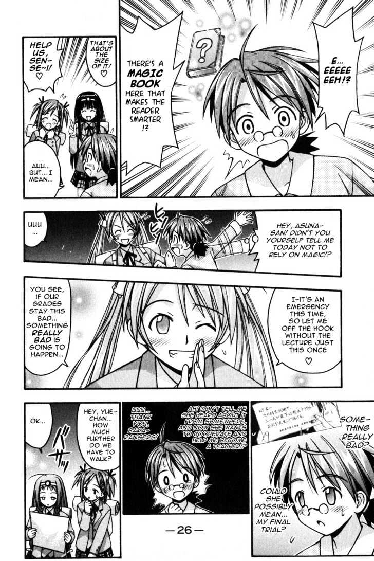 Mahou Sensei Negima! - Vol.2 Chapter 8 : The Baka Rangers And The Secret Library Island. The Big Game Plan...