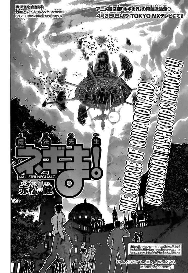 Mahou Sensei Negima! - Vol.35 Chapter 322 : The Magic World Vs. Mahora Academy!!