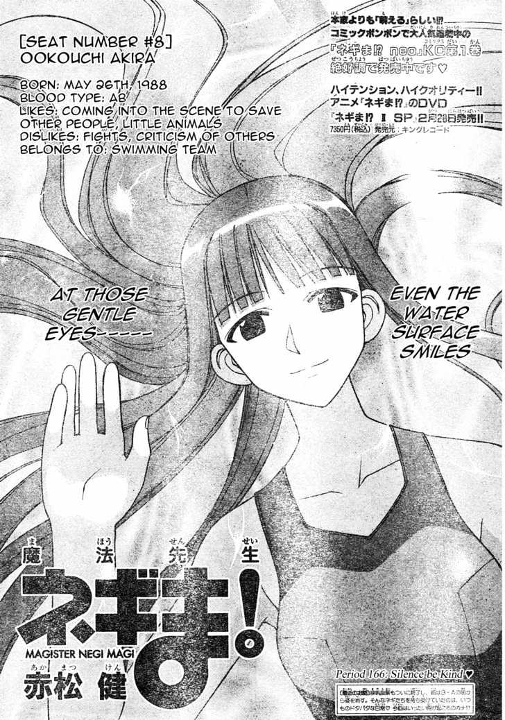 Mahou Sensei Negima! - Vol.18 Chapter 166 : Silence Can Be A Kindness Â™¥